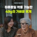 아이엔씨안경 | 세상의 소리를 눈으로 담다, AI 자막안경 '씨사운드'와 함께하는 따뜻한 기술 혁신