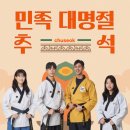 박종우태권도 일광 이미지