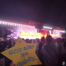 신안동 보조경기장 앞 | dominATE 앙콘 celebrATE 콘서트 후기(카카오 셔틀, 인천아시아드주경기장 플로어 시야, 울트라 24후기)