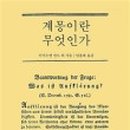 계몽서점 이미지