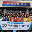 대송동행정복지센터 이미지