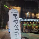 고향 생고기 이미지