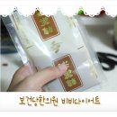 한방 다이어트::보건당한의원 비비다이어트