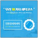 스피드워시24빨래방 이미지