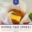 미미야미 | 다이어터도 먹을 수 있는 쌀가루 저당 호두과자 <미미호두>
