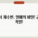 열애 이미지