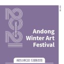 2021 안동윈터아트페스티벌-세션스튜디오 드럼콘서트 이미지