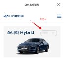 현대차 스마트폰 앱 마이현대 200% 활용법