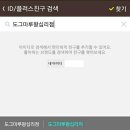 도그마루(왕십리점) 네이버블로그