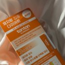 탄탄C3G 올리브영 단기간 다이어트 보조제 찐추천