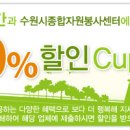 팔달구/인계동] 어가촌 10% 할인 쿠폰!! 이미지