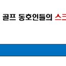 안민골프연습장 이미지