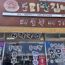 동피랑 충무김밥 | [유아랑 통영 여행] 식당 5. 동피랑 김밥(충무김밥 완전 추천, 시락국도 맛있음, 주차 팁)