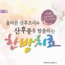 청담인한의원 티스토리