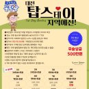 우리동네 볼링왕 지역예선 솔로이벤트(우승상금500만원) 이미지