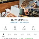 정남매타코야키 이미지