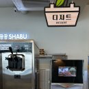 일공공샤브공릉 이미지
