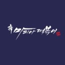 신마피아떡볶이 네이버블로그