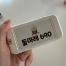 돌마레690 이미지