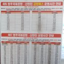 신탄진역 버스정류장 이미지