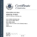 주식회사 국제건설