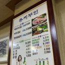 박씨부인식당