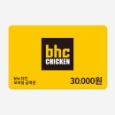 히야치킨 | bhc 신메뉴 및 사이드 (no 치킨) 맛 후기