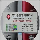 원종동열쇠