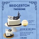 하대동181 | 투썸 브리저튼 얼그레이 케이크 후기