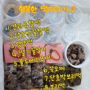 행복떡집 이미지