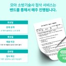 빈틈없는 첨삭으로 고득점 답안 완성! ‘모아 소방기술사 첨삭반’ 이미지