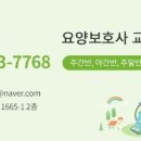 서초해오름요양보호사교육원 이미지