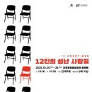 군포문화예술회관철쭉홀 경기etv뉴스