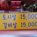 금곡정육점 이미지