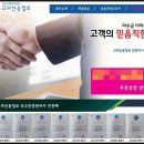 고려신용정보호남지사