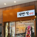 (서면식)서면 삼정타워인근 신상 밀면집 후기