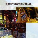 코알라맥주 이미지