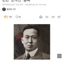 '미스터션샤인' 황기환 지사, 순국 100년만 '한국인' 등록 이미지