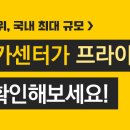 동해카센타 이미지