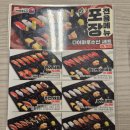 지에스칼텍스(주)이마트구성점 | 해운대 이마트점에 새로 생긴 다이마루수산 회전초밥 솔직후기