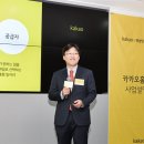 카카오유료직업소개소