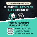 뽑아JOY 이미지