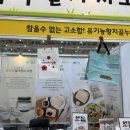 사계절 농업회사법인(유)