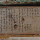 마곡사 심검당(尋劒堂) 중건 시주 방명록 이미지