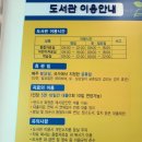 진천군립광혜원도서관 이미지
