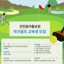 골프협동조합