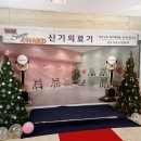 더온의료기간석지점 | 12월 6일, 신기의료기 연말 워크샵 다녀왔습니다 (singy award 후기)