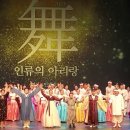 경남도민예술단 순회공연 이미지
