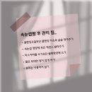 행복을 불러오는 사소한 습관 | 김해 장유 속눈썹펌 오래가는 법유지력 떨어뜨리는 습관 TOP5｜시오뷰티