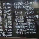 페리카나송지호점